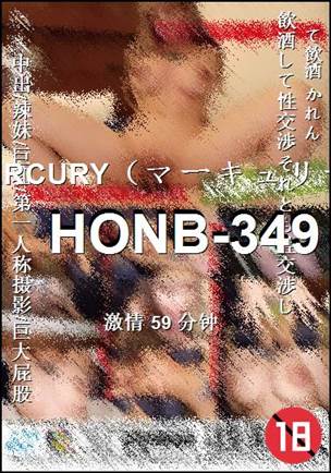 番号HONB-349种子