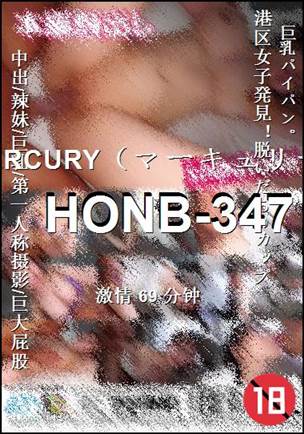 HONB-347