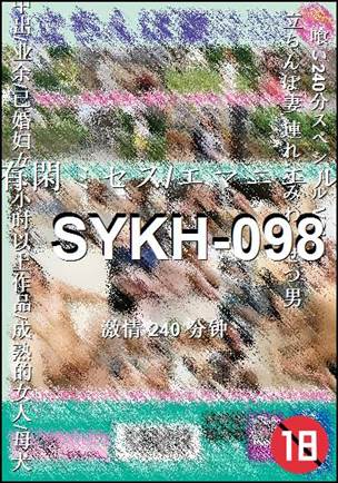 番号SYKH-098种子