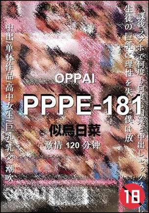 PPPE-181