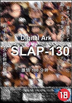 番号SLAP-130种子