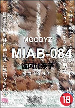 MIAB-084