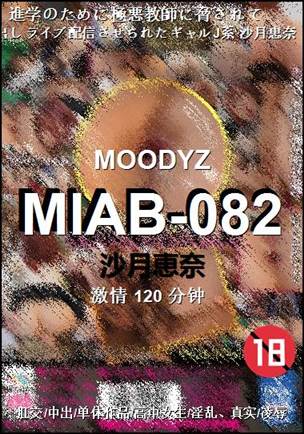 MIAB-082