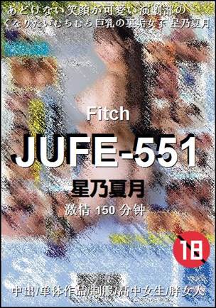 JUFE-551