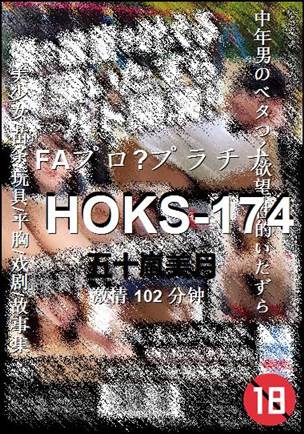HOKS-174