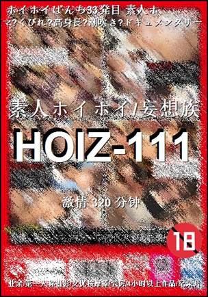 HOIZ-111