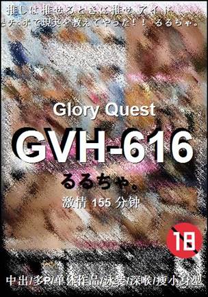 GVH-616