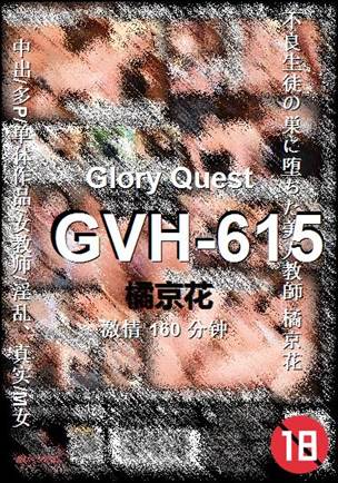 GVH-615