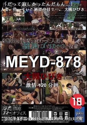 MEYD-878
