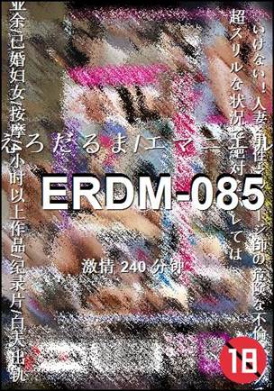 番号ERDM-085种子