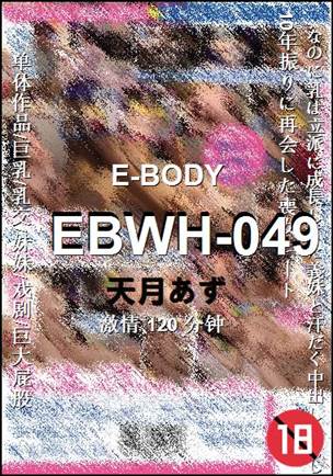 EBWH-049