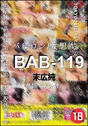 BAB-119