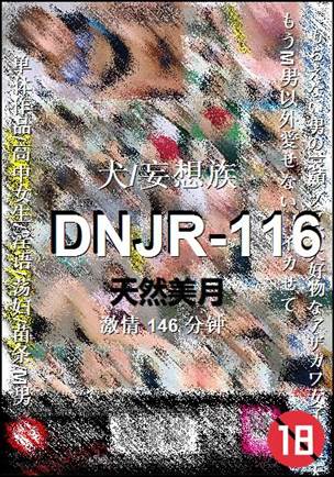 DNJR-116