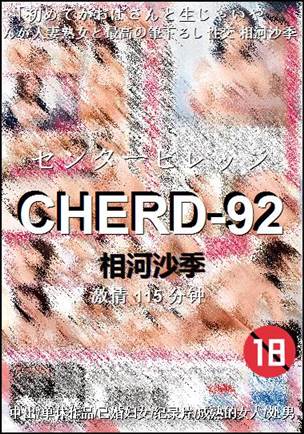 CHERD-92