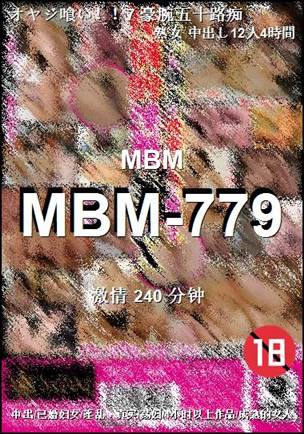 番号MBM-779种子