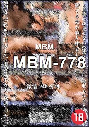 番号MBM-778种子