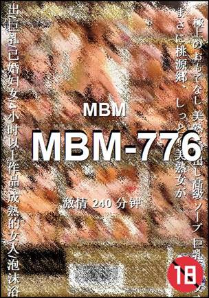 番号MBM-776种子