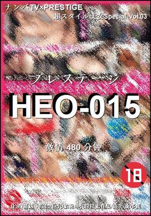 番号HEO-015种子