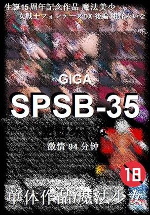 SPSB-35