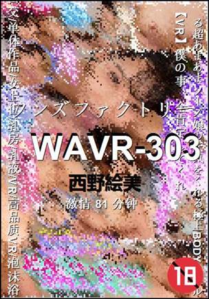 WAVR-303