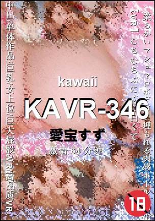 KAVR-346