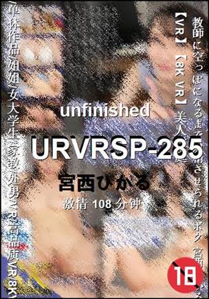 番号URVRSP-285种子