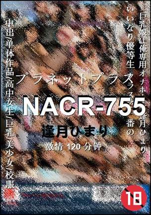 NACR-755