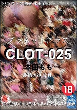 CLOT-025