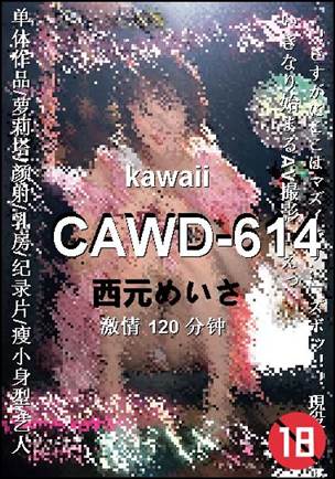 CAWD-614