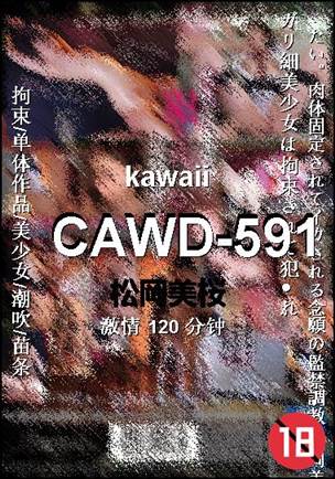 CAWD-591