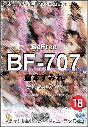 BF-707