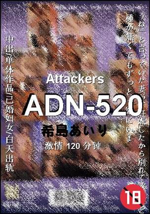 ADN-520