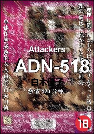 ADN-518