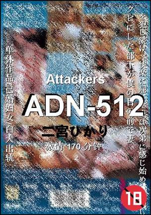 ADN-512