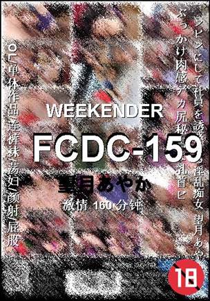 FCDC-159