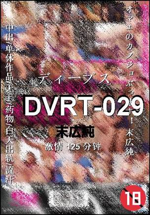 DVRT-029
