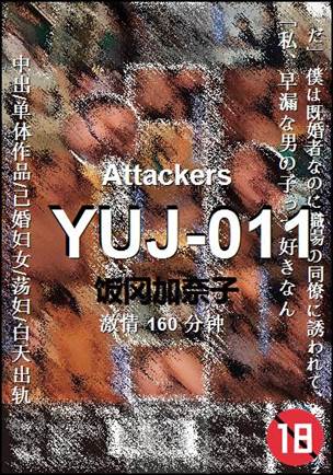 YUJ-011