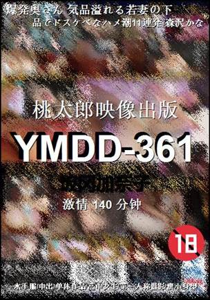 YMDD-361