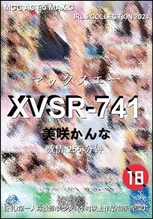 XVSR-741