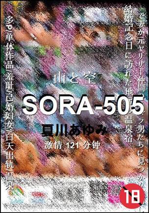 SORA-505
