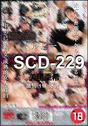 SCD-229