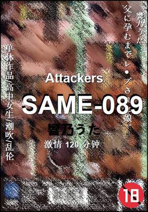 SAME-089