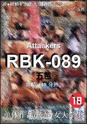 RBK-089