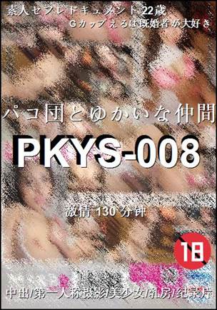 PKYS-008