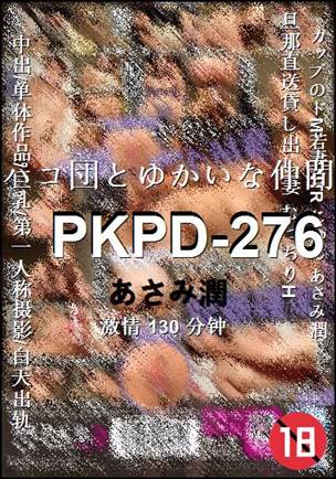 PKPD-276