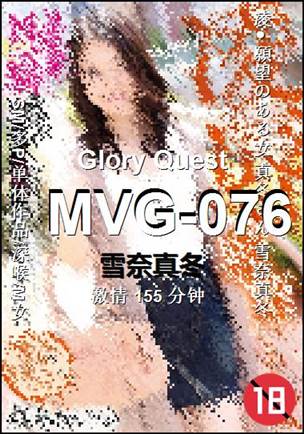 MVG-076