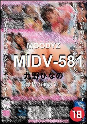 MIDV-581