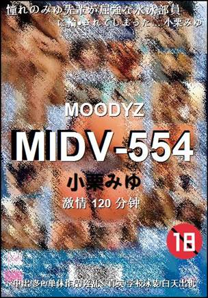 MIDV-554