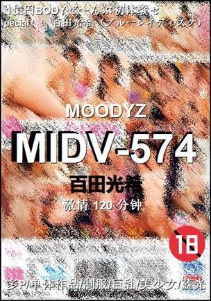 MIDV-574