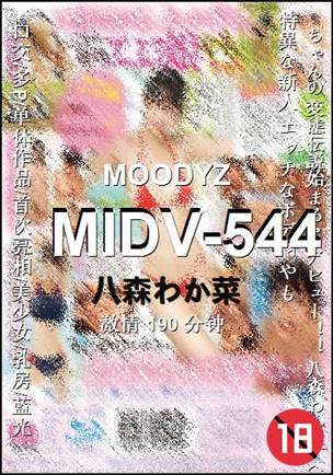 MIDV-544